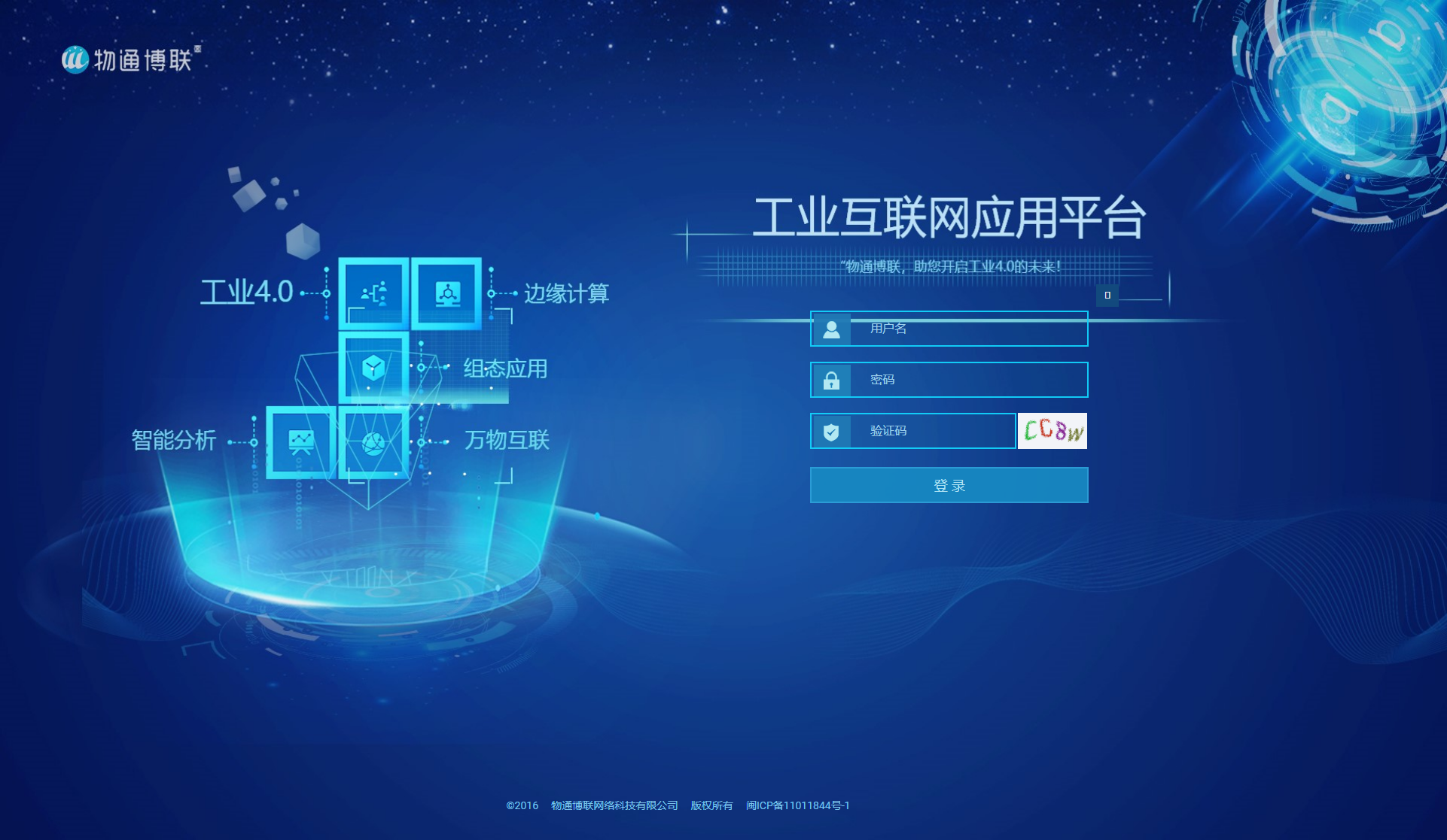 欧付宝设备数据云平台