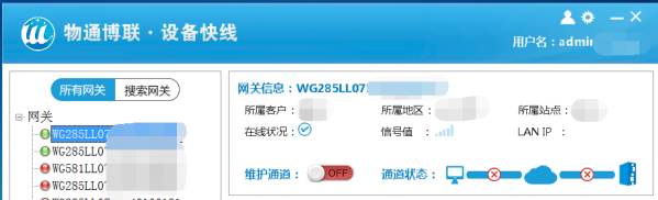顺利获得欧付宝设备快线实现施耐德PLC远程维护上下载程序