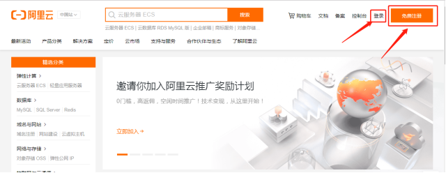欧付宝工业智能网关快速接入阿里云IOT平台