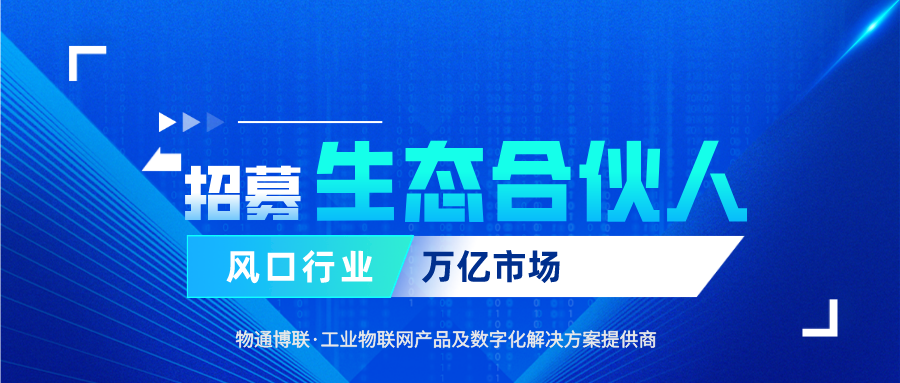欧付宝生态招募