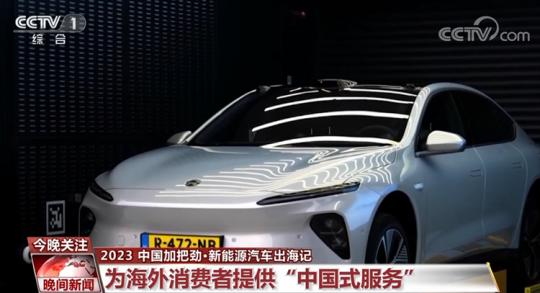 出口翻倍 新能源汽车现在已成为中国智能制造“新名片”