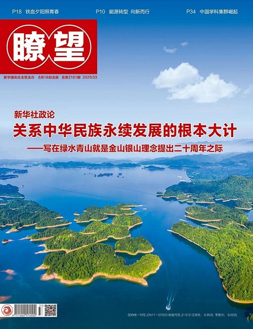 新华社《瞭望》关注J9国际站备用推进江西省铜产业链联建共建工作